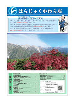 26号 - 横浜医療センター