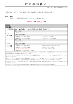 PDFダウンロード（365k）