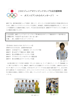 平成22年度 日本オリンピック委員会
