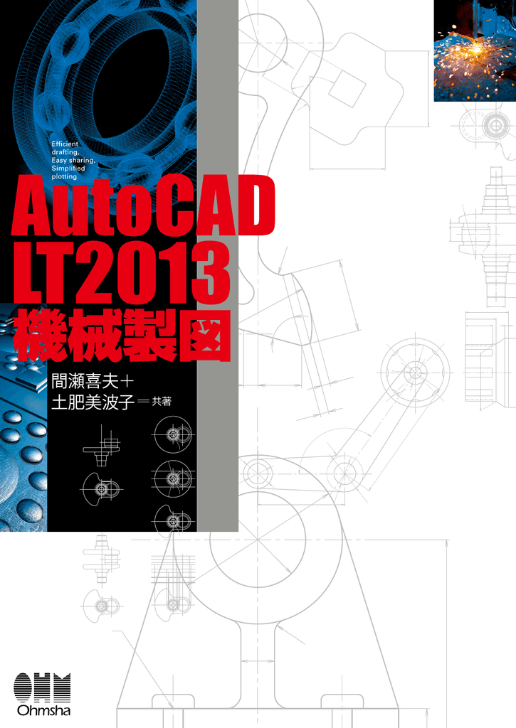 Autocad Lt13 機械製図