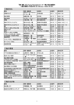 海に親しもう
