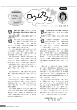 QAQA - 社会保険労務士法人 ハーモニー