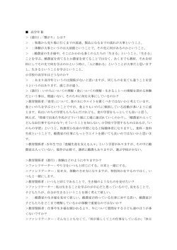 高学年Bグループ