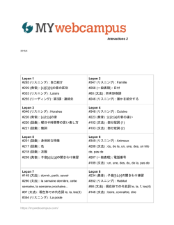 Interactions 2 - MYwebcampus.com