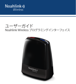 Noahlink - HIMSA.com