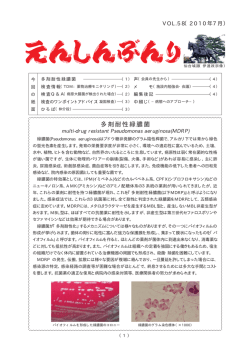 58 2010年7月 PDFﾌｧｲﾙ