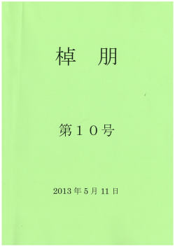 Untitled - 京都大学大学院工学研究科 社会基盤工学専攻 水文・水資源