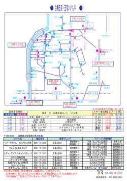 白馬五竜・五竜いいもり