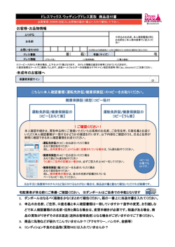 94838EE6919795748F912D31 - ウェディングドレス買取 Dress MAX