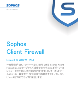 Sophos Client Firewall