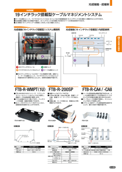 box rackカタログ (PDF547KB)