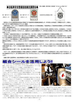自転車安全整備技能検定講習会 自転車安全整備技能検定講習会