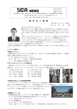 2002.05 - 埼玉県サイクリング協会
