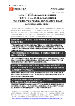 おふろ白書 2013