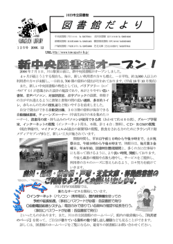 125号 - 川口市立図書館