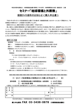 こちらの申込書をダウンロードし（pdf：106kb）