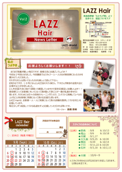 PowerPoint プレゼンテーション - 大阪・なかもずの美容室LAZZ