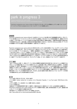 PDF >>>ダウンロード - Dance and Media Japan