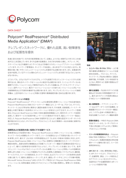 RealPresence Distributed Media Application (DMA)