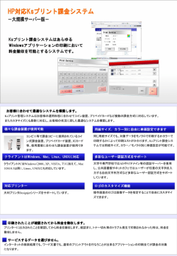 HP版 - カーネルサポート