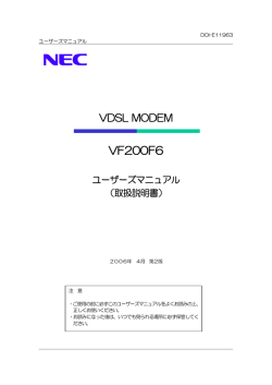 VF200F6 - アルテリア・ネットワークス株式会社