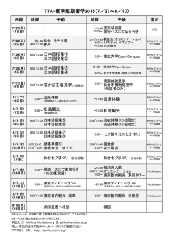 日本語