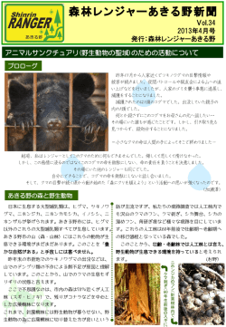 4月号 - あきる野市