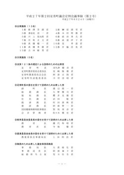 6月24日