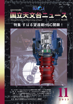 2013年11月号（PDF）
