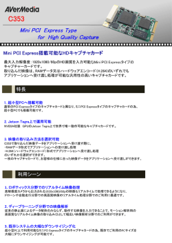 Mini PCI Express Type for High Quality Capture