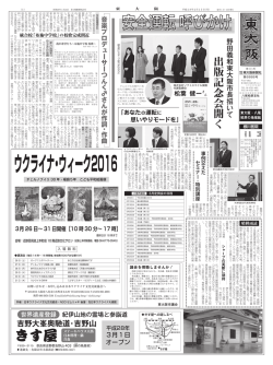 第6888号 - 東大阪新聞