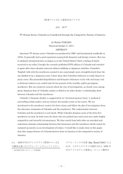 － 31 － 『刑事コロンボ』と競争社会アメリカ 高田 修平 TV Drama Series