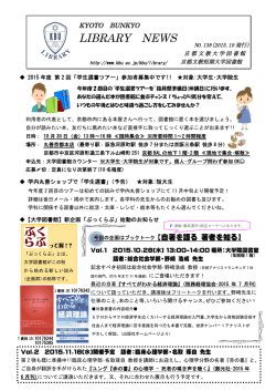 No.138 - 京都文教学園