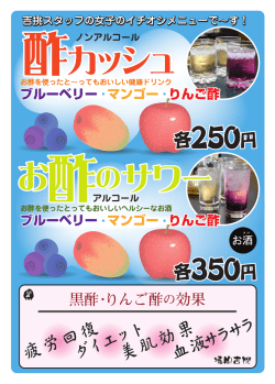 血液 サラ サラ 疲労回復 ダ イ エ ット 美肌効果