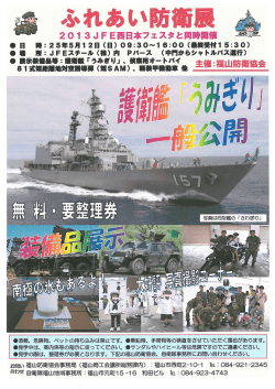 こちら - 福山商工会議所