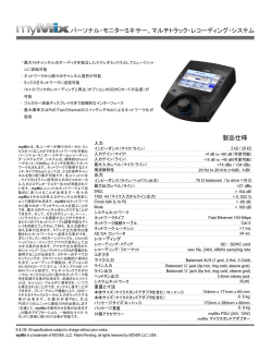 myMix Datasheet_J.cdr