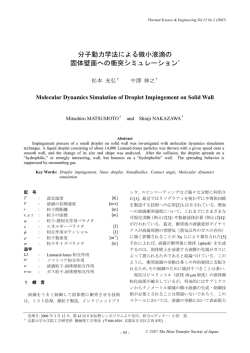 pdfファイル - 日本伝熱学会