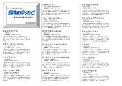 赤ちゃんとの豊かな時間に&minus; あがりめさがりめ いただき
