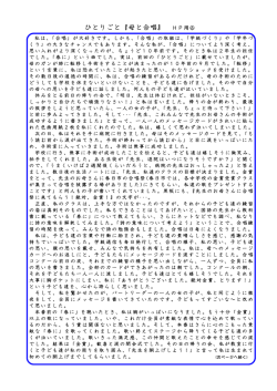 ひとりごと『母と合唱』 HP用⑥