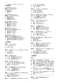 - 1 - J.TEST サンプル（EFレベル） 写真問題 Aの写真を見てください