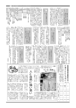 09-質問にお答えします2、ズームアップ 他