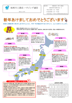 落とし - 西川工務店