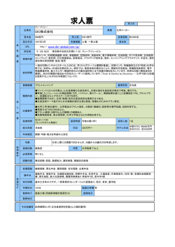 求人票