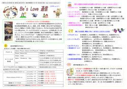 03月号 - 枚方の幼児英会話