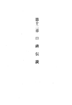 第十二章（725KB）