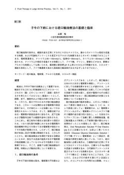 子牛の下痢における経口輸液療法の基礎と臨床