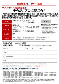 そうだ、プロに聞こう！ - 株式会社アドバイザーズ