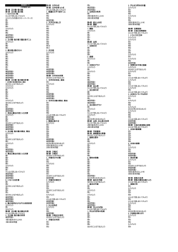 第2章 文字の式 問4 2．