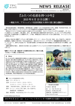 ふたつの名前を持つ少年