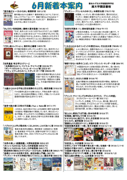 2016年6月号 - 愛知みずほ大学